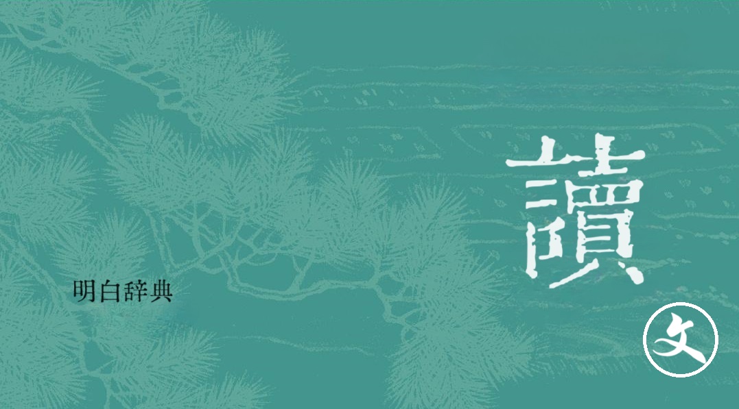 辞典紹介